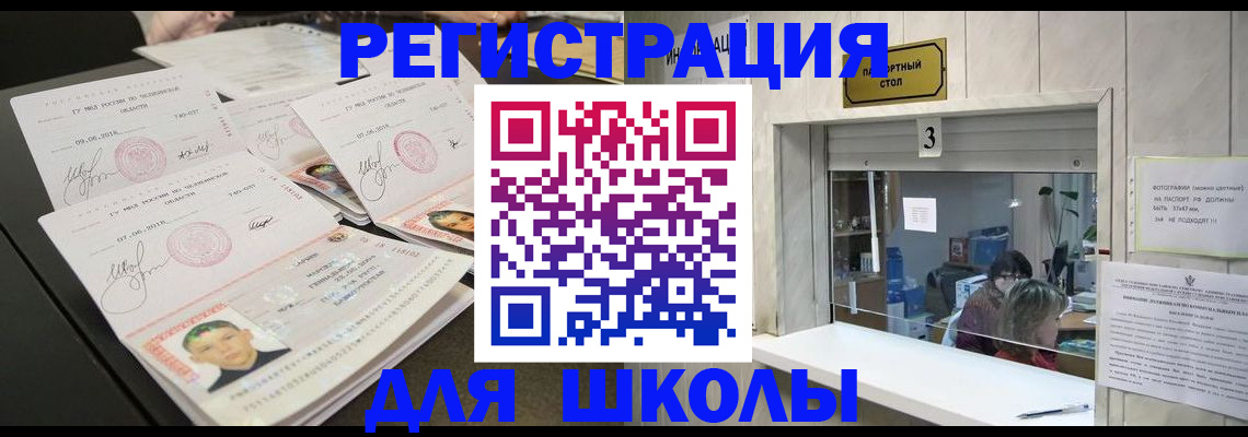 прописка гарантия в Ленинградской области