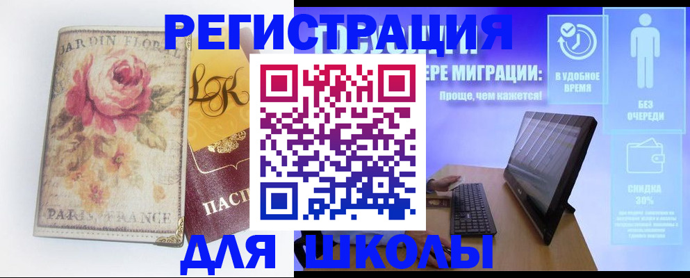 временная регистрация законно в Ленинградской области