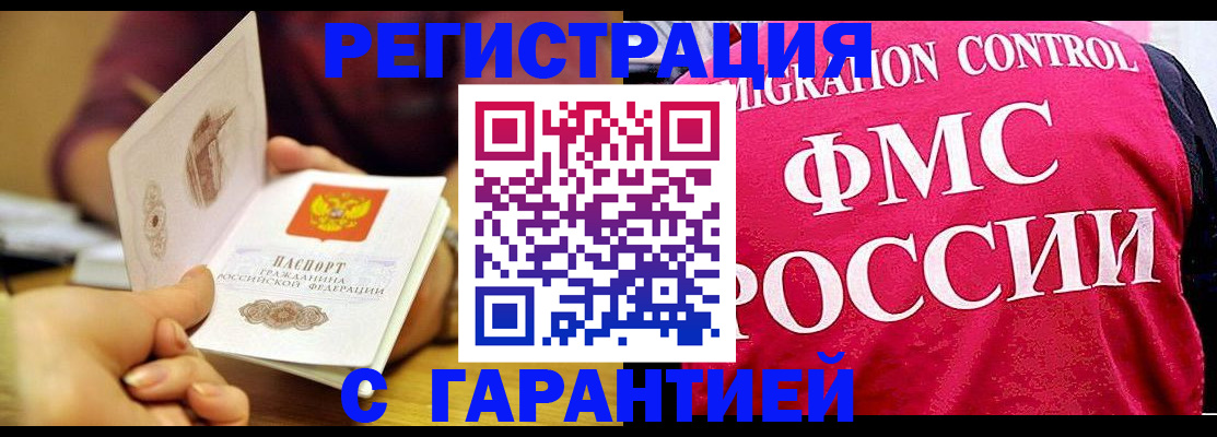 прописка в квартире в Ленинградской области