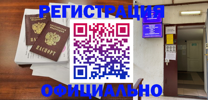 прописка для кредита в Ленинградской области