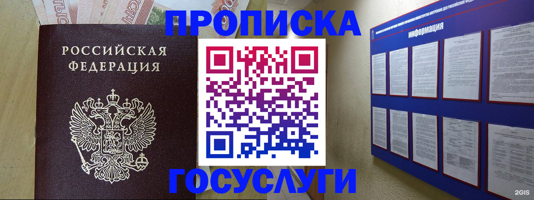 регистрация в Ленинградской области