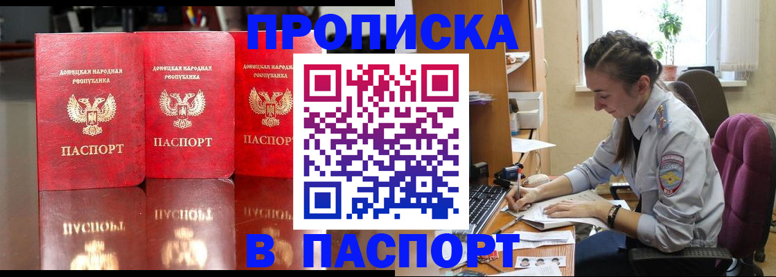 прописка для кредита в Ленинградской области
